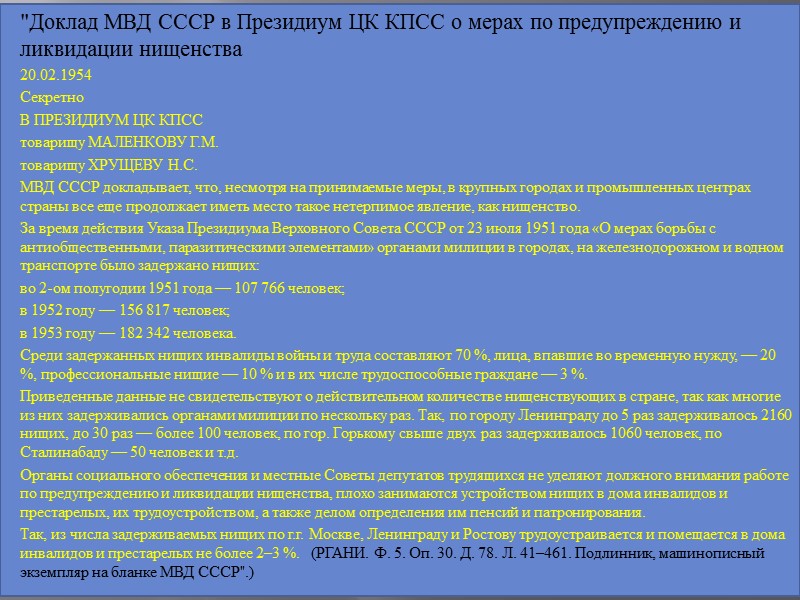 С давних пор человечество ищет «эликсир молодости». Современные ученые создали науку - геронтологию, изучающую