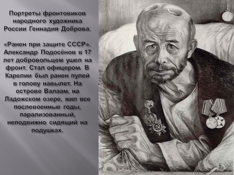 В досугово-культурной программе: экскурсии, концерты, хорошие песни под баян, занятия творчеством под руководством опытного