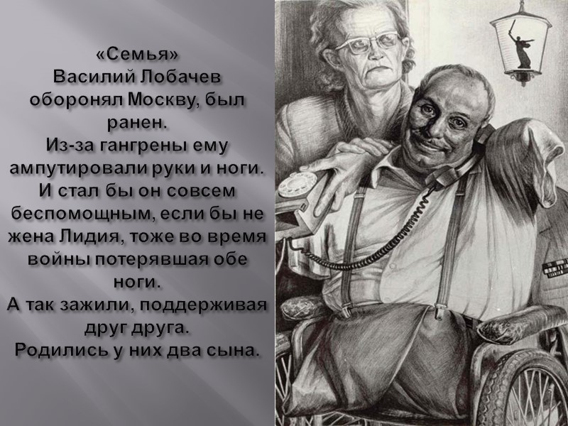 Портреты фронтовиков народного художника России Геннадия Доброва.  «Ранен при защите СССР». Александр Подосёнов