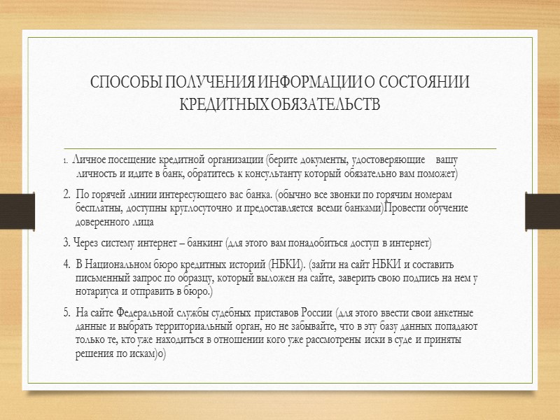 Выкуп долга Урок 1