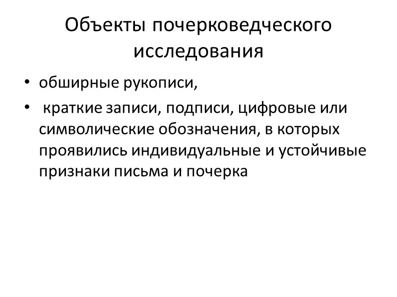 перечень используемых аргументов сводятся к следующим не получившим своего разрешения  проблемам идентификационные исследования