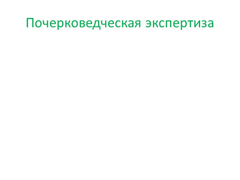 Замена частей документа.  В документах, состоящих из нескольких листов (паспорт, трудовая книжка и