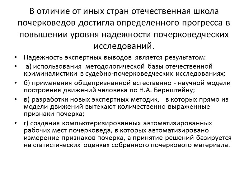 Задачей технико-криминалистического исследования документов являются определение способа изготовления документа  идентификация материала и орудий