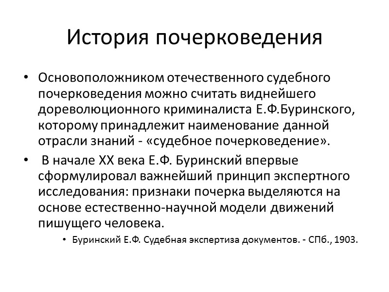 Следственный осмотр документов, его задачи и методы фиксации Осматриваемые документы должны сохраняться в неизменном