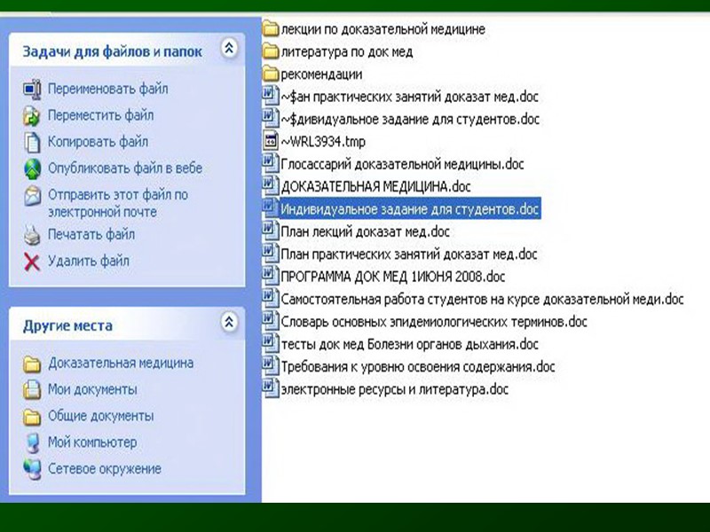 Можно доказывать преимущество  одного препарата над другим,  одной фармакологической группы препаратов над