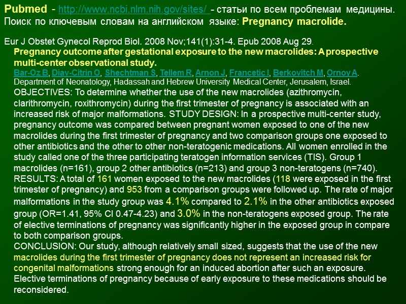«Уважение истины начало премудрости» А. Герцен