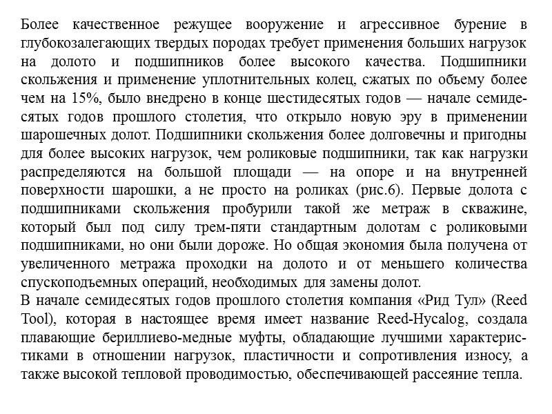 Первоначальные усовершенствования затронули режущее вооружение. В начале тридцатых годов прошлого столетия были сконструированы взаимодействующие