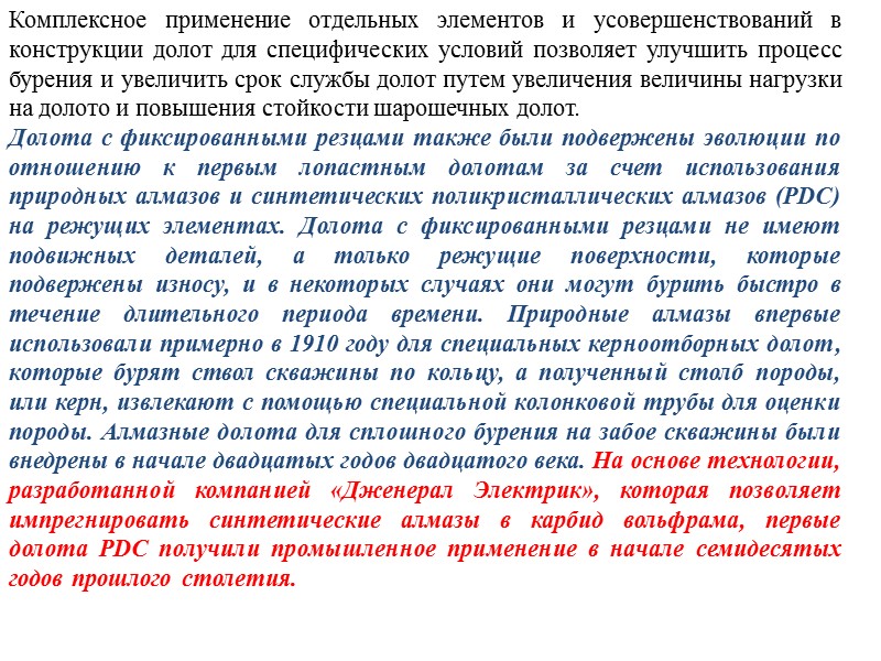 В них используется передовая гидравлика. В запатентованной конструкции перекрестного потока применяются корпусные насадки, направленные