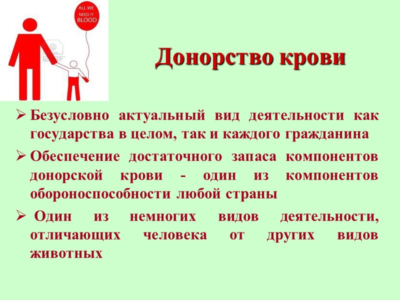 Безвозмезное донорство без мер социальной поддержки В случае, если донор не пользуется мерами социальной