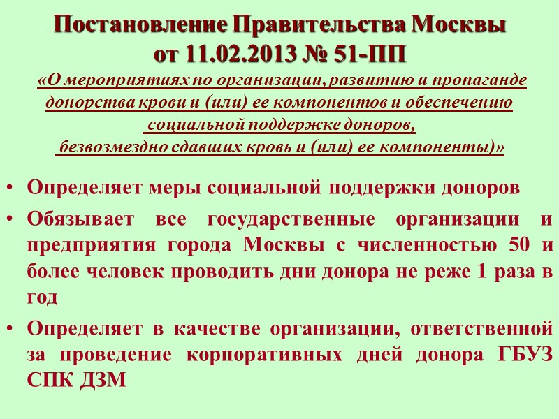 Пункты приема крови в москве. Пункт переливания крови Царицыно. Переливание крови Царицыно. Центр сдачи крови в Царицыно. Царицыно пункт сдачи крови.