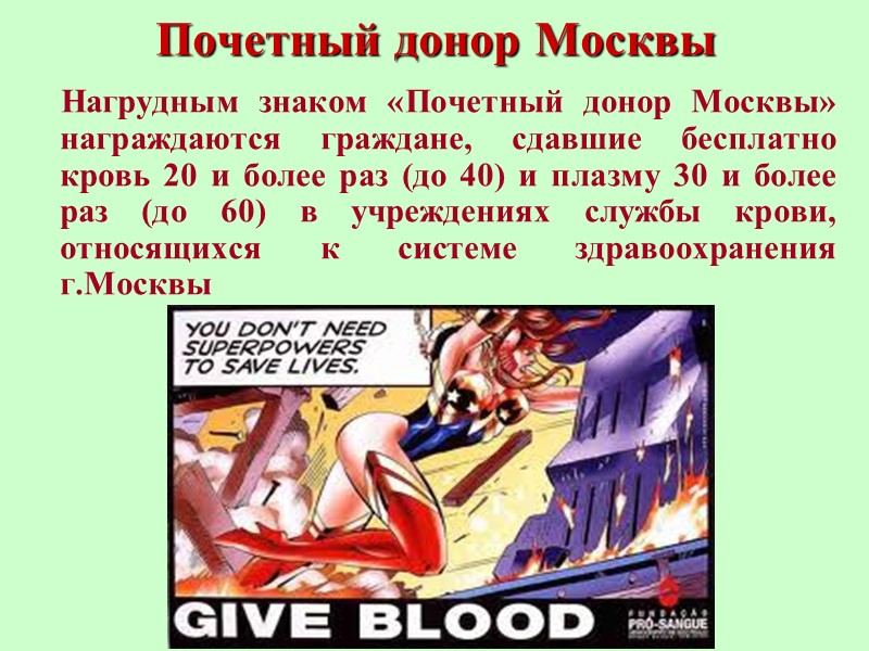 Что производят из одной дозы крови и зачем? Эритроцитная масса – лечение тяжелой анемии