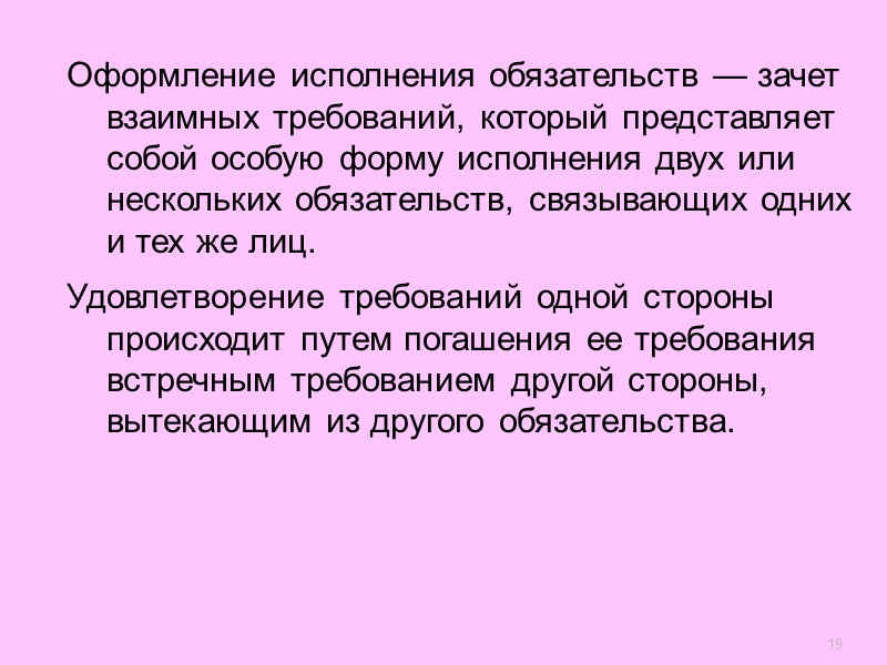 Виды договоров Купля - продажа Договор аренды Договор мены Договор подряда Договор возмездного оказания