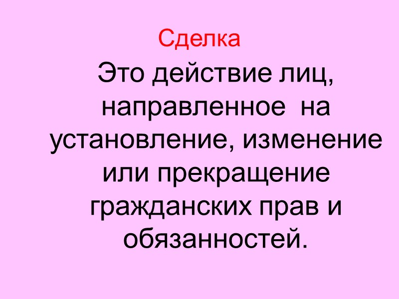 Все конфликты, связанные с имущественными отношениями, разрешаются в суде, если стороны сами не смогли