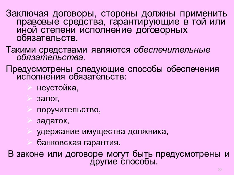 Офертой признается адресованное одному или нескольким конкретным лицам предложение, достаточно определенно выражающее намерение лица,