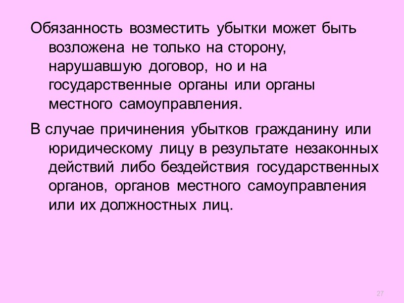 Зачет производится на основании соглашения сторон, которое оформляется либо протоколом, либо иным двухсторонним документом,