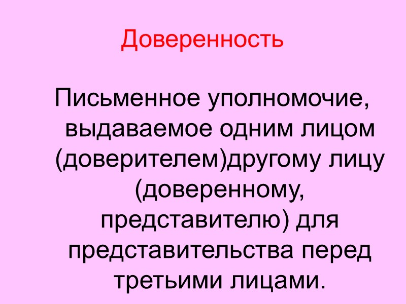 Возможно также применение мер оперативного воздействия, таких как отказ от оплаты недопоставленного товара, 