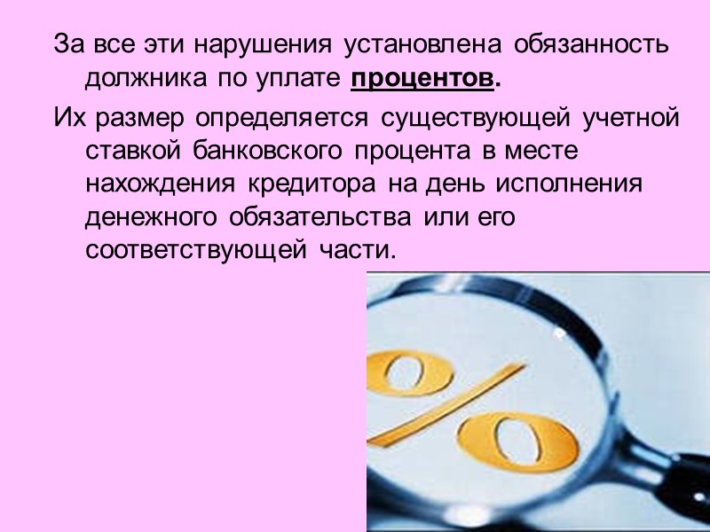 28 Для того чтобы суд удовлетворил требование о взыскании с должника убытков, кредитор должен