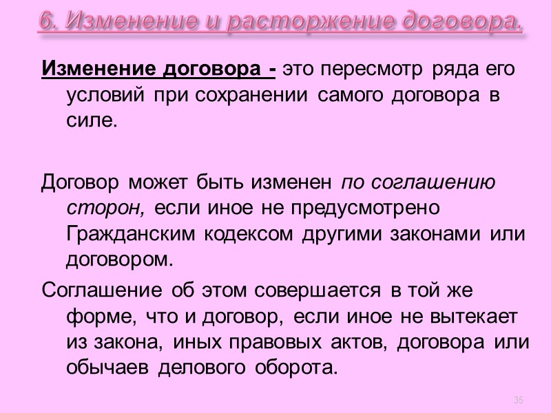 При определении упущенной выгоды учитываются предпринятые кредитором меры для ее получения и сделанные с