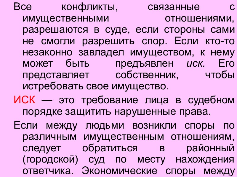 Договор В юридическом смысле договор– это письменное соглашение двух или нескольких организаций.  В