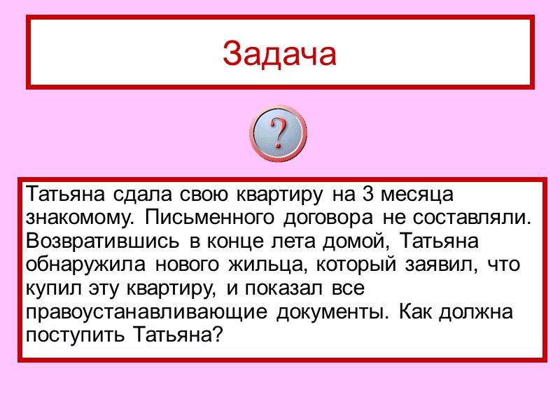 Прекращение в установленном порядке предпринимательской деятельности гражданина влечет прекращение договора страхования предпринимательского риска этого