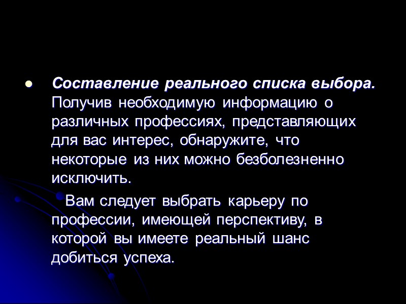 Отдел маркетинга персонала в организации может выполнять следующие функции. Изучение и прогнозирование рынка труда