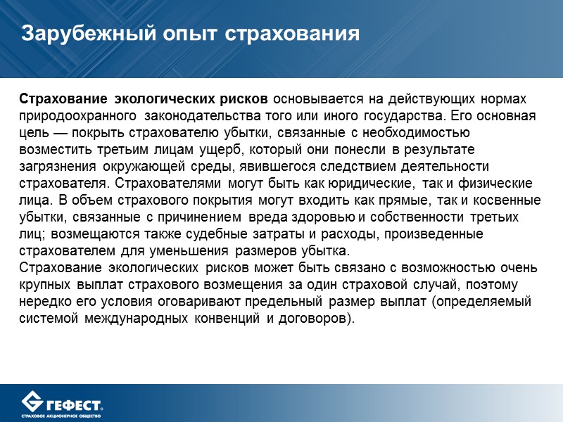 СРО арбитражных управляющих Учреждённый в 2003 году Российский Союз Саморегулируемых Организаций Арбитражных Управляющих на