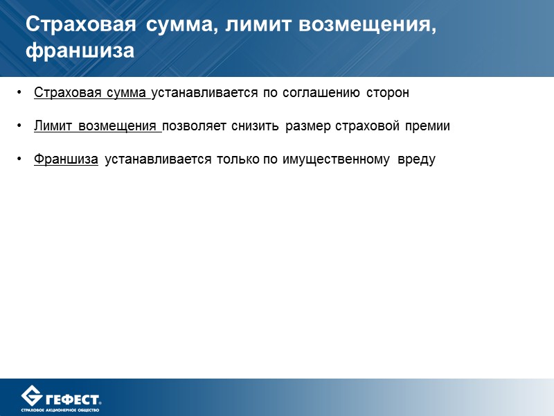 Страхование на случай подделки продукции (product tampering insurance) — страхование, обеспечивающее защиту интересов производителя