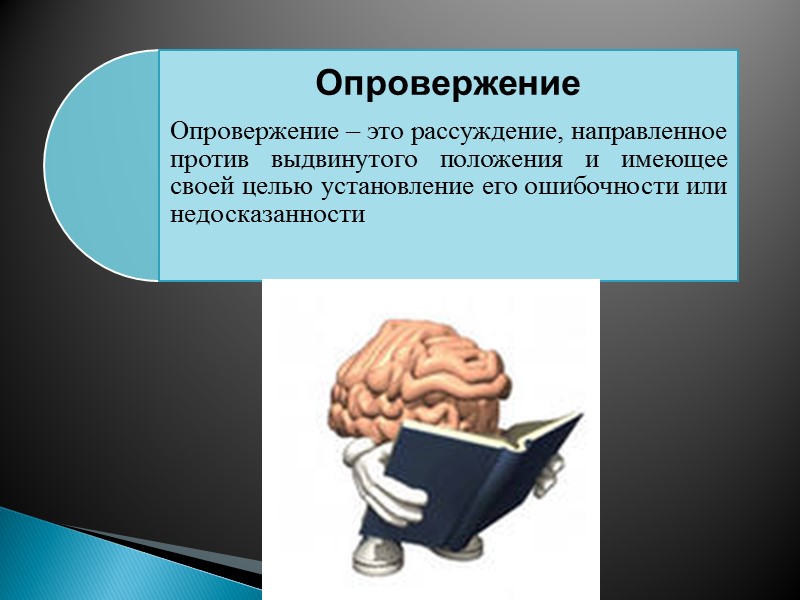 Образец опровержения сведений в сми