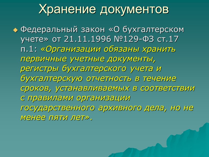 Классификация документов по назначению