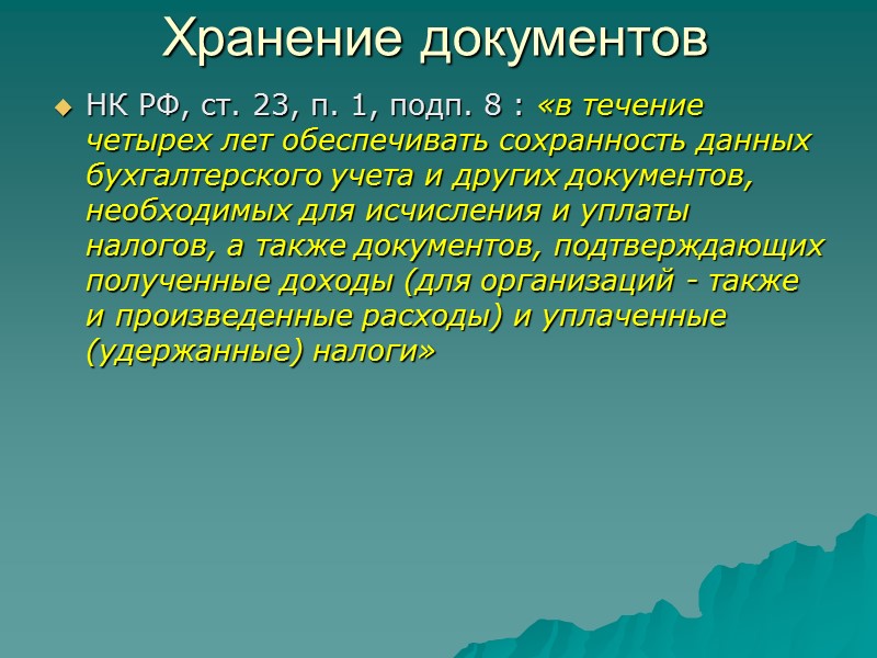Классификация документов по объему информации