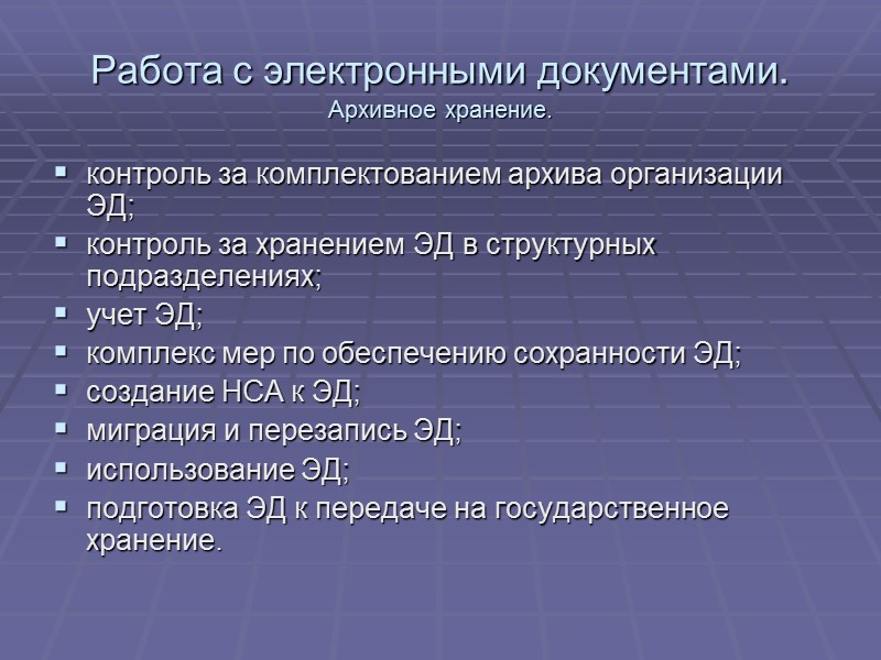 Национальная система ЭЦП в РФ