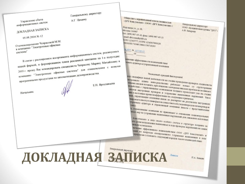 СПАСИБО   ЗА  ВНИМАНИЕ!