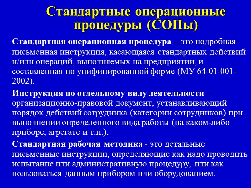 3. Помещения и оборудование. 3.1. Простой план или описание производственных зон с указанием масштаба