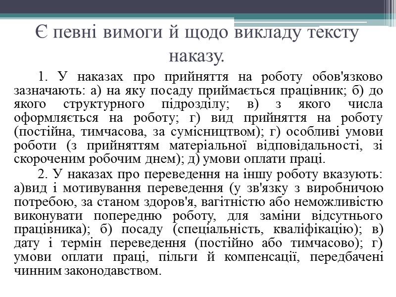 Словниковий запас маю п'ятирічний досвід роботи з маю науковий ступінь кандидата (доктора) економічних наук