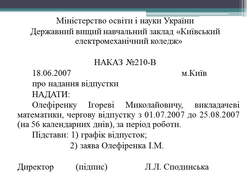 Характеристику видає адміністрація на прохання працівника. ЇЇ пишуть або друкують у двох примірниках, один