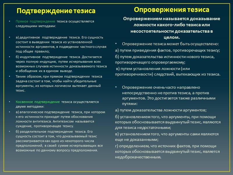 Целью исследовательского проекта является доказательство или опровержение какой либо гипотезы