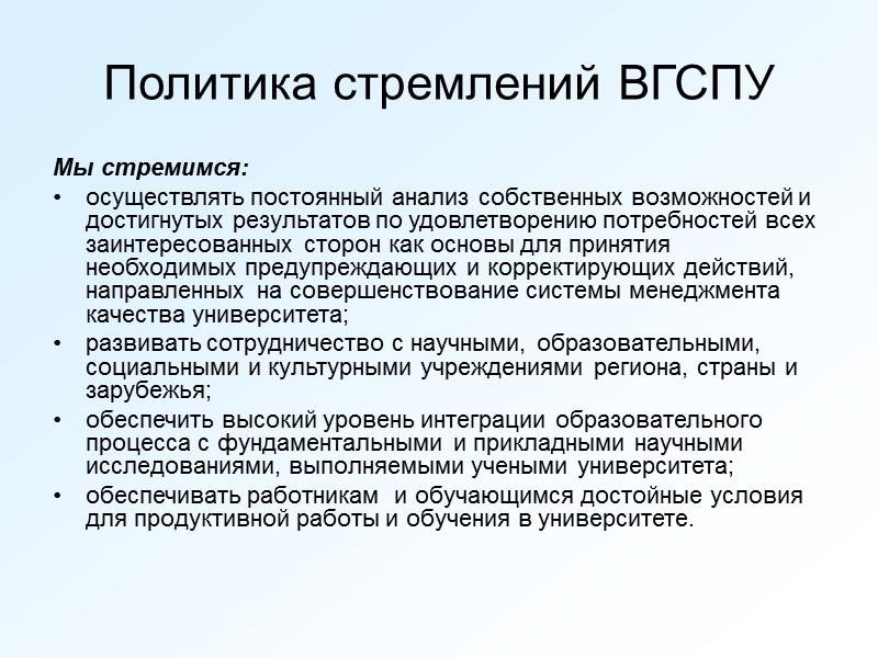 ВИДЕНИЕ    документально оформленное описание организации в будущем    Отвечает