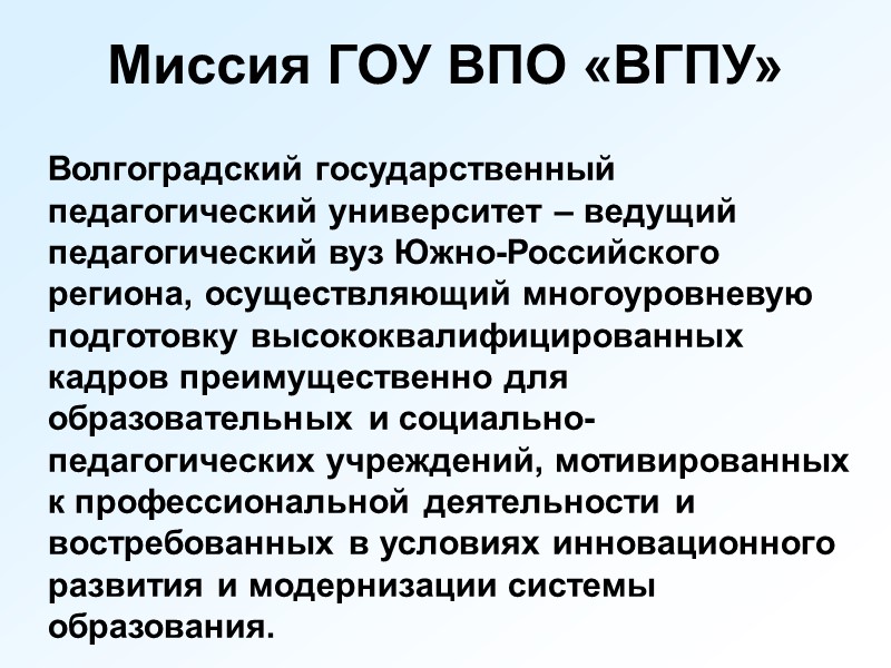 Стратегия Профиль организации сегодня Vision – Кто мы завтра Миссия Видение Ценности Цели Показатели