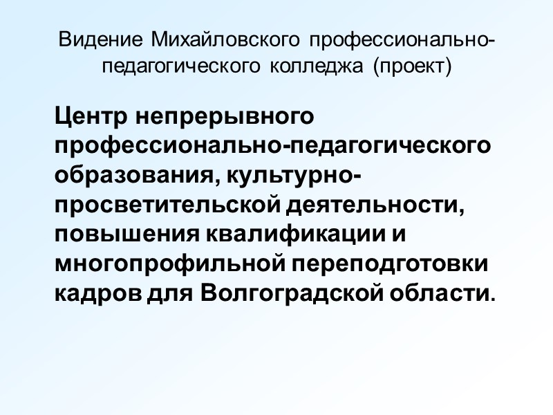 ПРИМЕРЫ МИССИИ Немецкая ЖД:  Ежечасно, пунктуально, по всем направлениям «Шевроле»:  Производство удобных