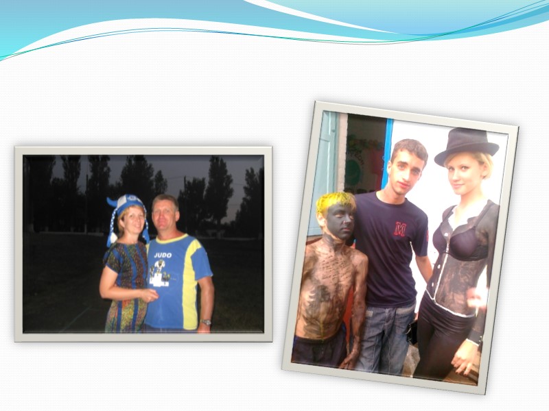 Мы всегда счастливы там !