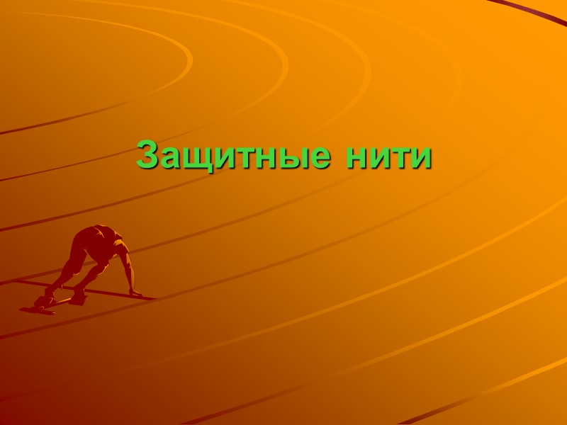 2. Графические элементы (фоновые сетки) нераппортные сетки - состоят из неповторяющихся по форме и