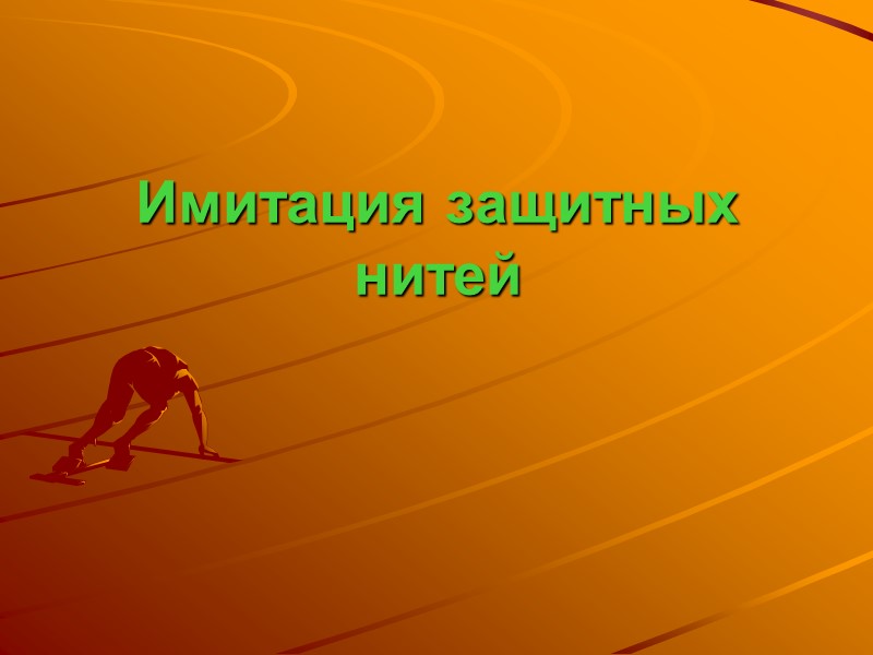 2. Совмещающиеся изображения