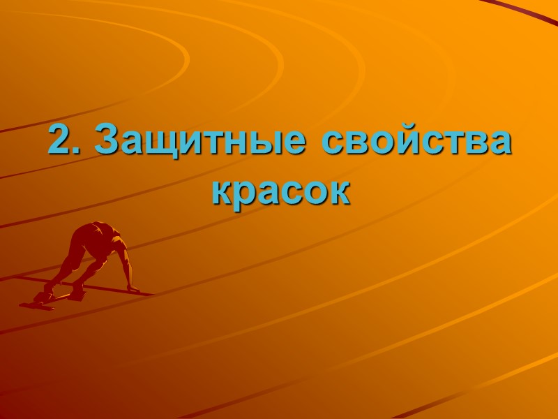 При освещении кинеграммы видимым светом под различными углами, содержание её реквизитов изменяется. 6. Кинеграммы