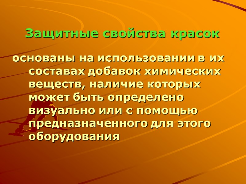 При освещении кинеграммы видимым светом под различными углами, содержание её реквизитов изменяется. 6. Кинеграммы