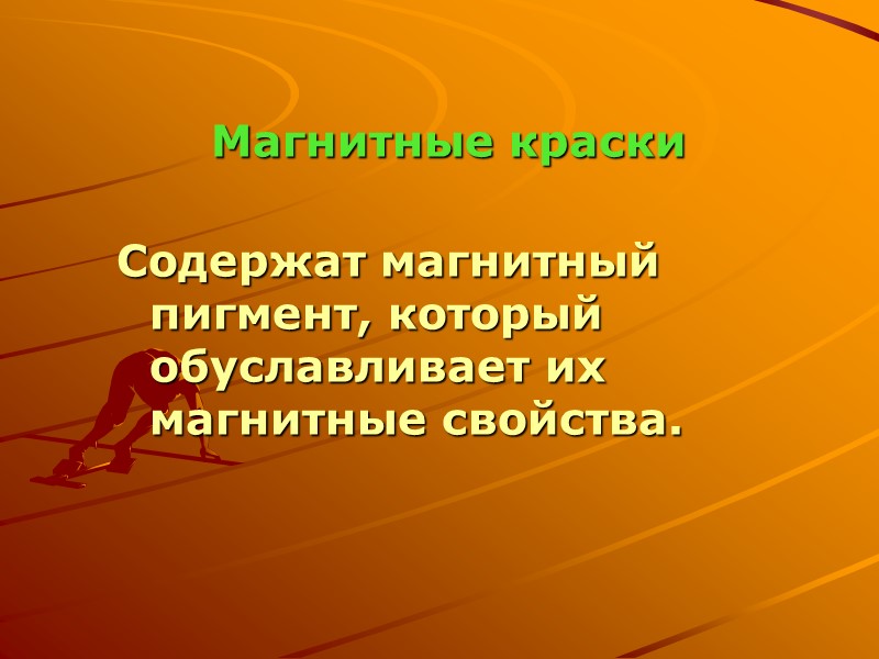 Тиснение фольгой – это     микрорельефное изображение, выполненное с помощью припрессованной