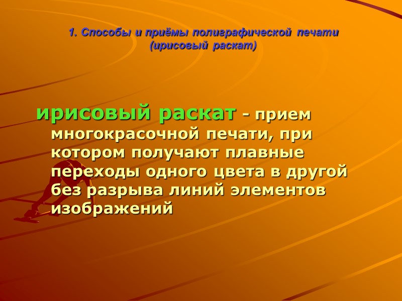 1. Состав бумаги