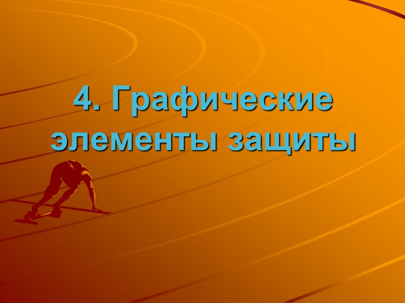 2. Сеточность Сеточность № сетки –  количество нитей основы на 1 см