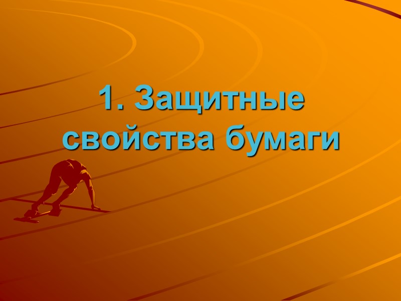 Имитация сеточности - тиснение 2. Сеточность