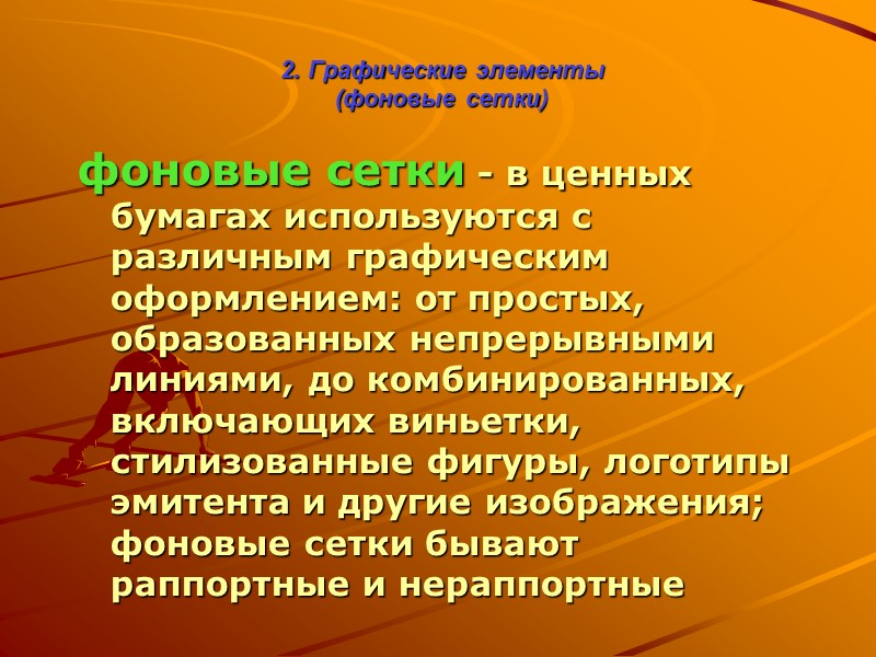 Средства защиты документов. Защитные средства документов. Виды и способы защиты документов. Методы защиты документа. Способы защиты бумажных документов.