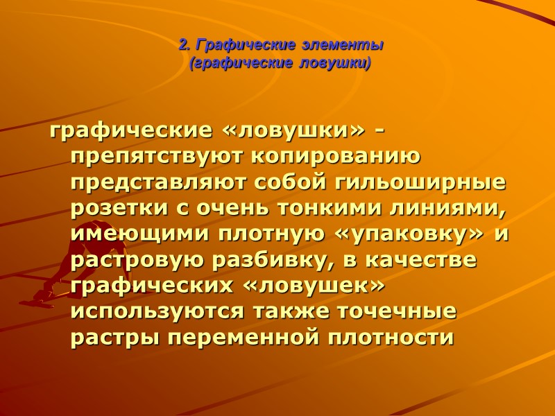 Штучная отливка 3. Водяные знаки